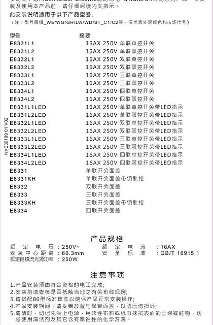 schneider施耐德AvatarON 开关说明书